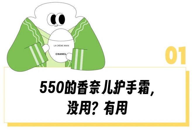 儿护手霜怎么成了打工人搭话女领导的「社交香烟」OG视讯“难挤难用还要买？” 550块的香奈(图19)